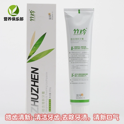 Гупен бамбук Чжэнь Зубная паста Haoyan Fresh Yiyi Gingling Зубная паста 200G/100G Официальный флагманский магазин Официальный веб -сайт подлинный