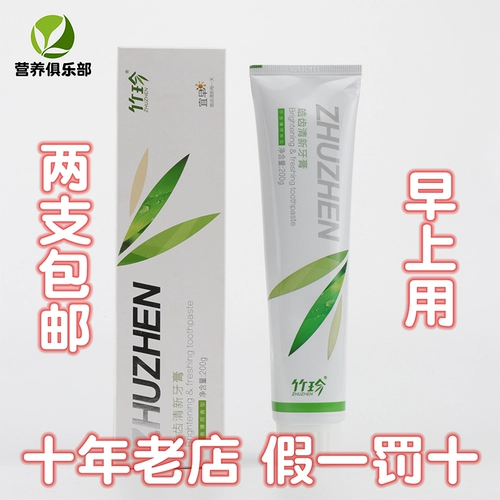Гупен бамбук Чжэнь Зубная паста Haoyan Fresh Yiyi Gingling Зубная паста 200G/100G Официальный флагманский магазин Официальный веб -сайт подлинный