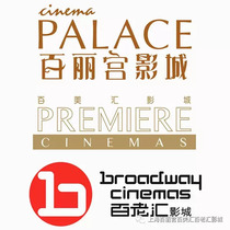 Prix spécial Bas concessionnel National Bailiary Palace Film City Broadway Film City 100 Mei Huiying City Jiari Center Film Billet