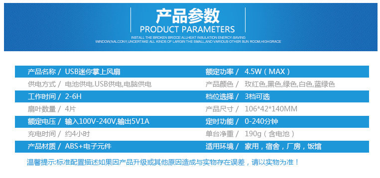 Ventilateur USB - Ref 400376 Image 14