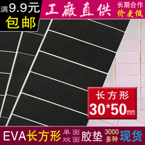 Rectangular 30*50mm single and double-sided adhesive EVA pad foam sponge anti-collision patch accessories long square pad 3M strong glue