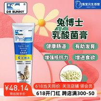 Dr. Rabbit Lactobacillus to maintain intestinal health Rabbit Probiotics Standby Prevent Diarrhea Nutritional Cream 70g