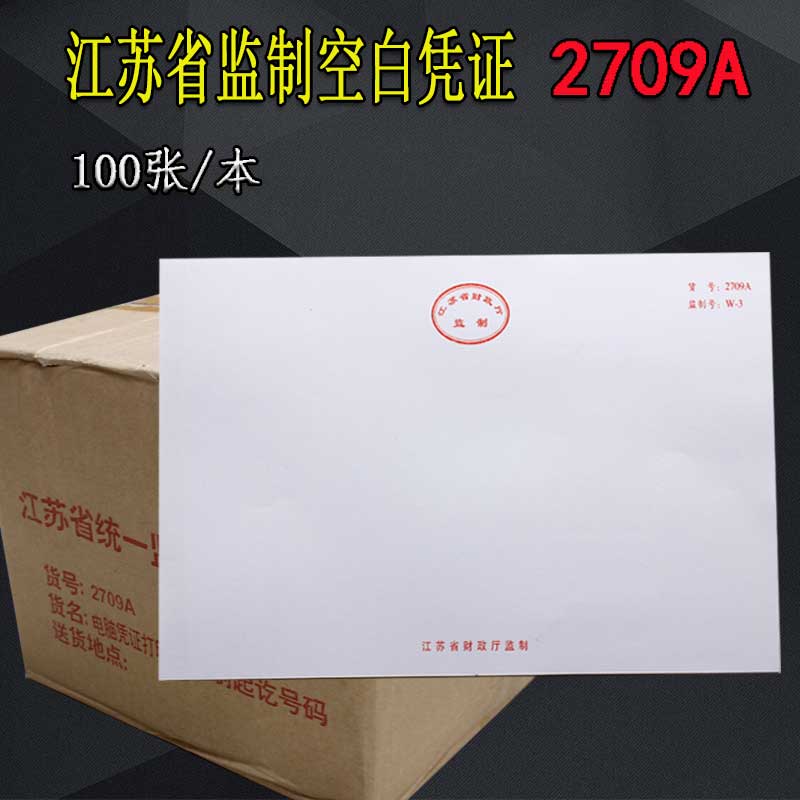 10 This price blank certificate printing certificate 2709A W-3 computer printing certificate paper Jiangsu Province producer