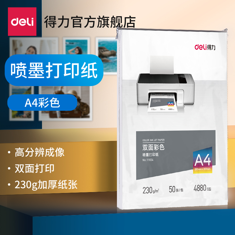 Able Color Inkjet Photoprint Paper Photo A4 Painted Paper Sublight Bifacial Print Office Smooth Print Speed