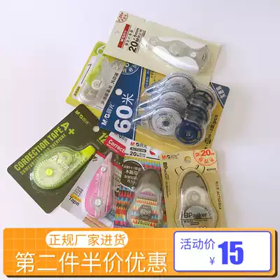 Chenguang correction belt wholesale cute student Creative Correction belt free shipping large capacity correction belt junior high school student female