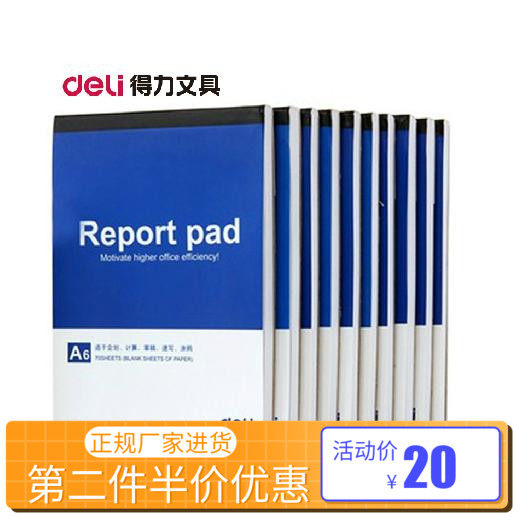 Deli A4 A5 A6 Note book Note paper Message notepad Blank letterhead Draft paper 70 sheets 10 books price
