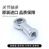 New imported Taiwan original UPK fisheye universal joint bearing PHS6 PHS6L POS6 POS6L POS6 POS6L