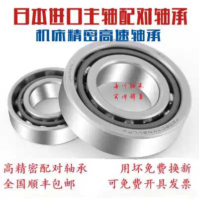 Import NSK angular contact ball bearing 7000 7001 7002 7003 7004 7005 7006a B C