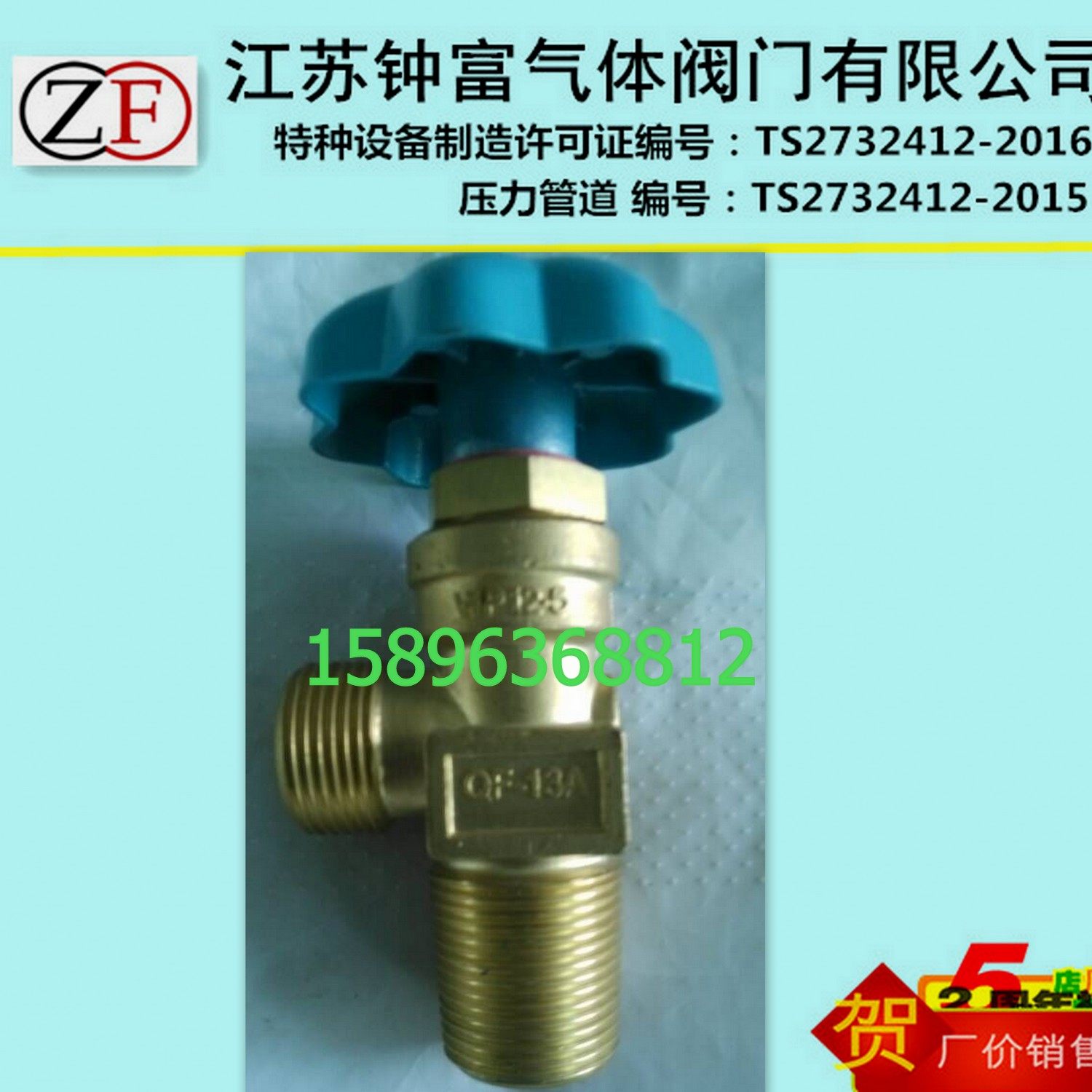 QF-13A needle form freon cylinder valve Gas valve cylinder valve cylinder valve