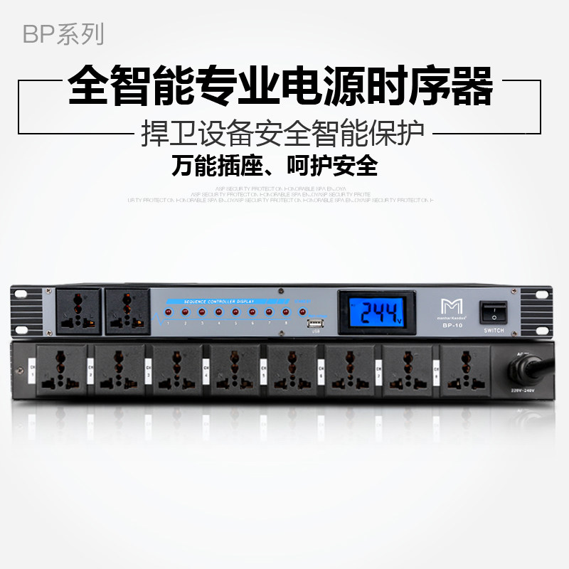 10-way power chronotron manhar kandon with voltage display professional power chronover-Taobao
