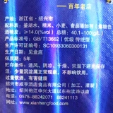 Новогодние подарки Shaoxing laojiu xianheng Hotel Двенадцать -лежащая подарочная коробка, загружающая 2,5 кг клейкого риса