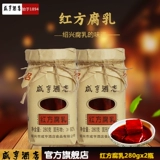 Заводская прямая продажа Shaoxing Specialty Sianheng Hotel Red Fang Beana 280g*2 Бутылка красной тофу мохромной плесень