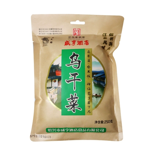 Бесплатная доставка в Shaoxing Mengcai Sianheng Hotel, UGS, 250G*5 Bacing Forming Dry Capped Dry Capped Capped Chepener Special Products