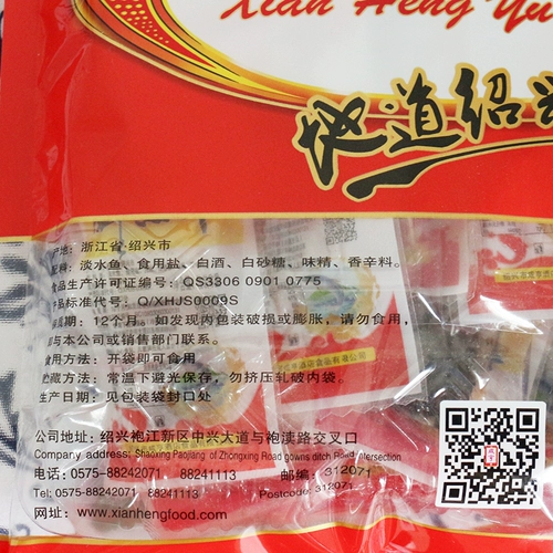 Shaoxing Specialties Xianheng Hotel Casual Drunk Fish 500 г вакуумных мешков, рыбного стейка, рыбы, отдыха и закусок