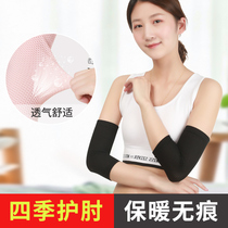 Elbow and wrist protection for men and women to keep warm Joint sprain sports arm protection Elbow protection protective sleeve Arm protection against cold