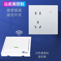 Smart 5 five-hole 86 type wall socket remote control switch panel remote control home wall plug five-hole wireless free sticker