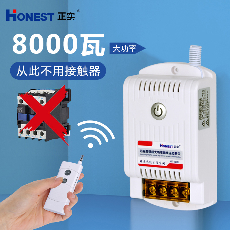 Positive real 220V wireless remote control switch water pump motor remote 8000 watt remote control high-power power supply control