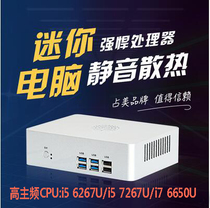 Zhanmei i5-6267U i5 7267U i7-6650U Mini computer Desktop host Home office game