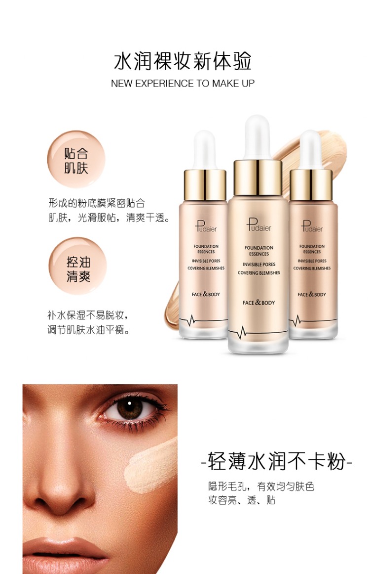 Pudaier parity liquid Foundation nữ dưỡng ẩm lâu trôi che khuyết điểm kiểm soát dầu trang điểm nude bb cream làm đẹp mỹ phẩm đích thực - Nền tảng chất lỏng / Stick Foundation kem nền wet n wild