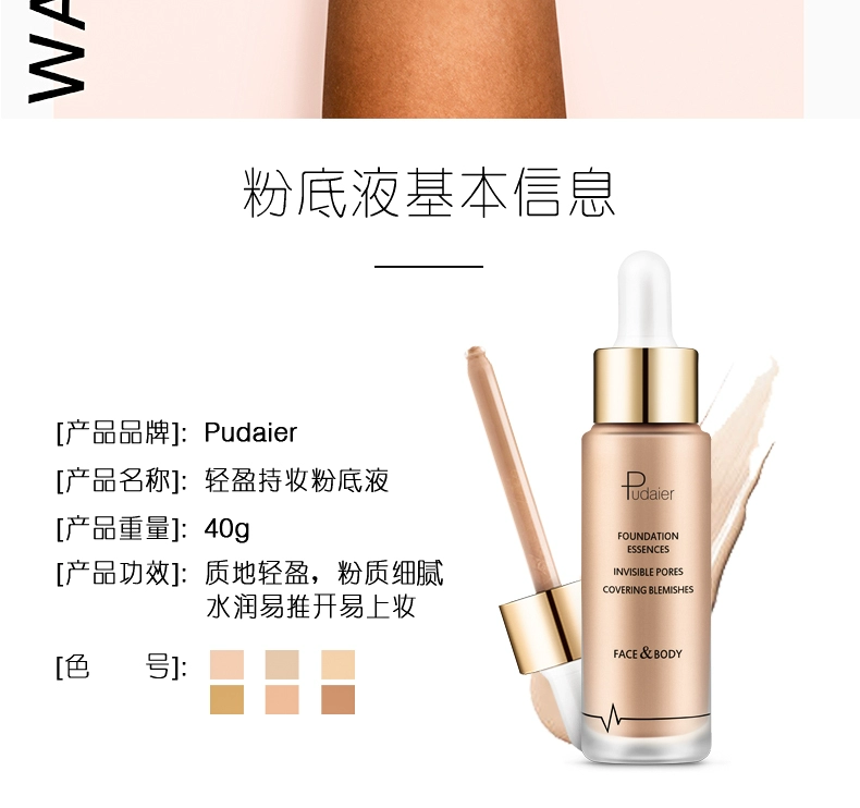 Pudaier parity liquid Foundation nữ dưỡng ẩm lâu trôi che khuyết điểm kiểm soát dầu trang điểm nude bb cream làm đẹp mỹ phẩm đích thực - Nền tảng chất lỏng / Stick Foundation