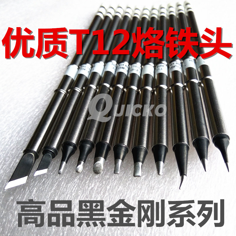 QUICKO high grade black King Kong T12 soldering iron T12-K tip Xi'an black tip