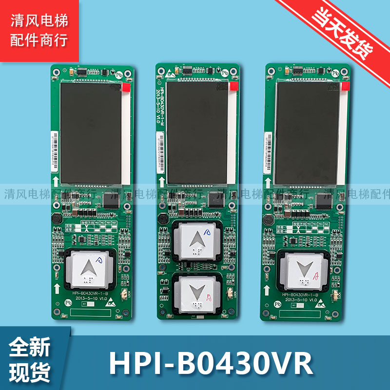Xizi Otis LMBND430DT HBP12-BND HPI-B0430VR outbound call display board elevator accessories
