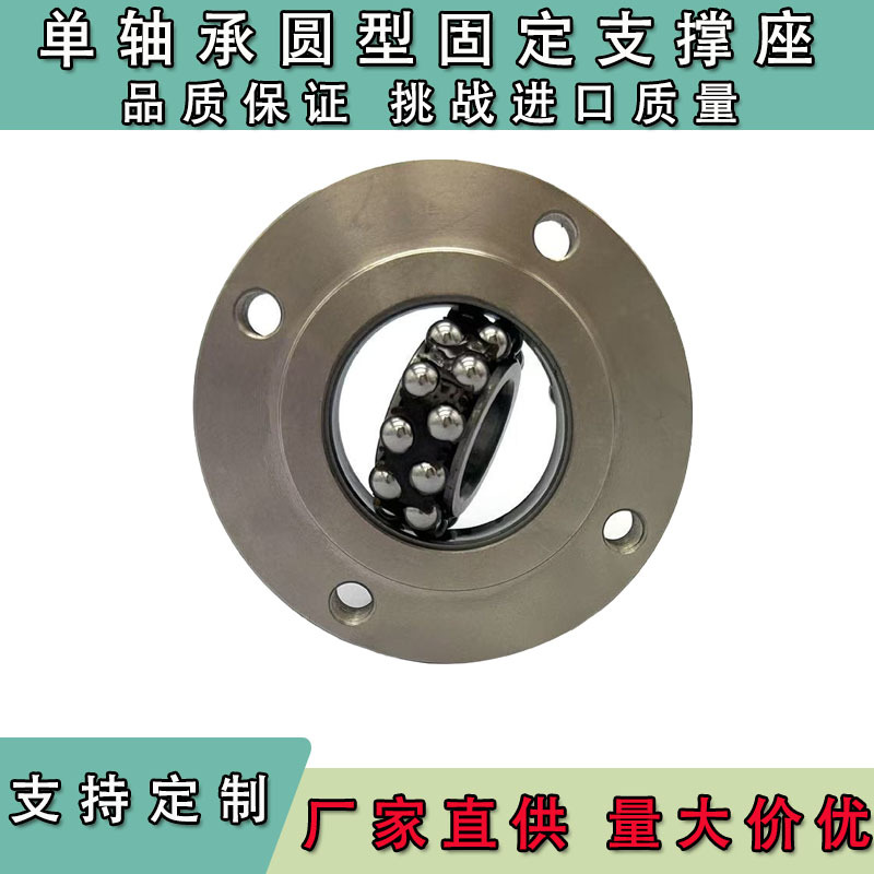 Mounted Bearing Round Flange Self-Aligning Ball Bearing Housing Fixed Base Mounted Bearing Round Flange Self-Aligning Ball Bearing Housing Fixed Base