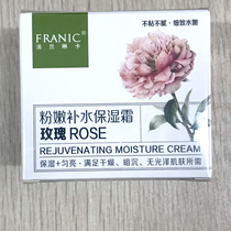 Pink Hydrating Moisturizer Rose ROSE50g Watsons Moisturizing Brightening and improving dullness Francine