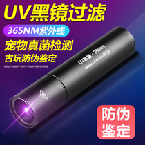 Woods lamp for cat moss urine ringworm fungus detection flashlight ultraviolet fluorescent agent purple light currency detector lamp special