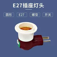 E27 Фонарь с борьбой с дымом [без света.