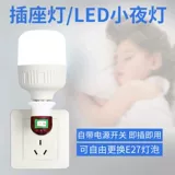 Светодиодная лампочка, подставка для лампы, переключатель, энергосберегающий супер яркий ночник для кровати