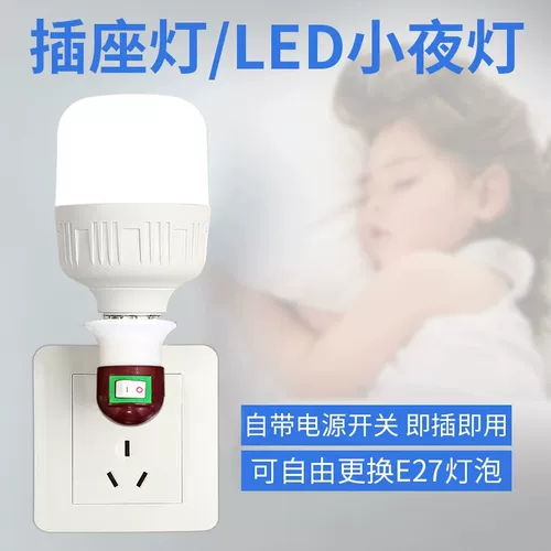 Светодиодная лампочка, переключатель, энергосберегающий супер яркий ночник для кровати