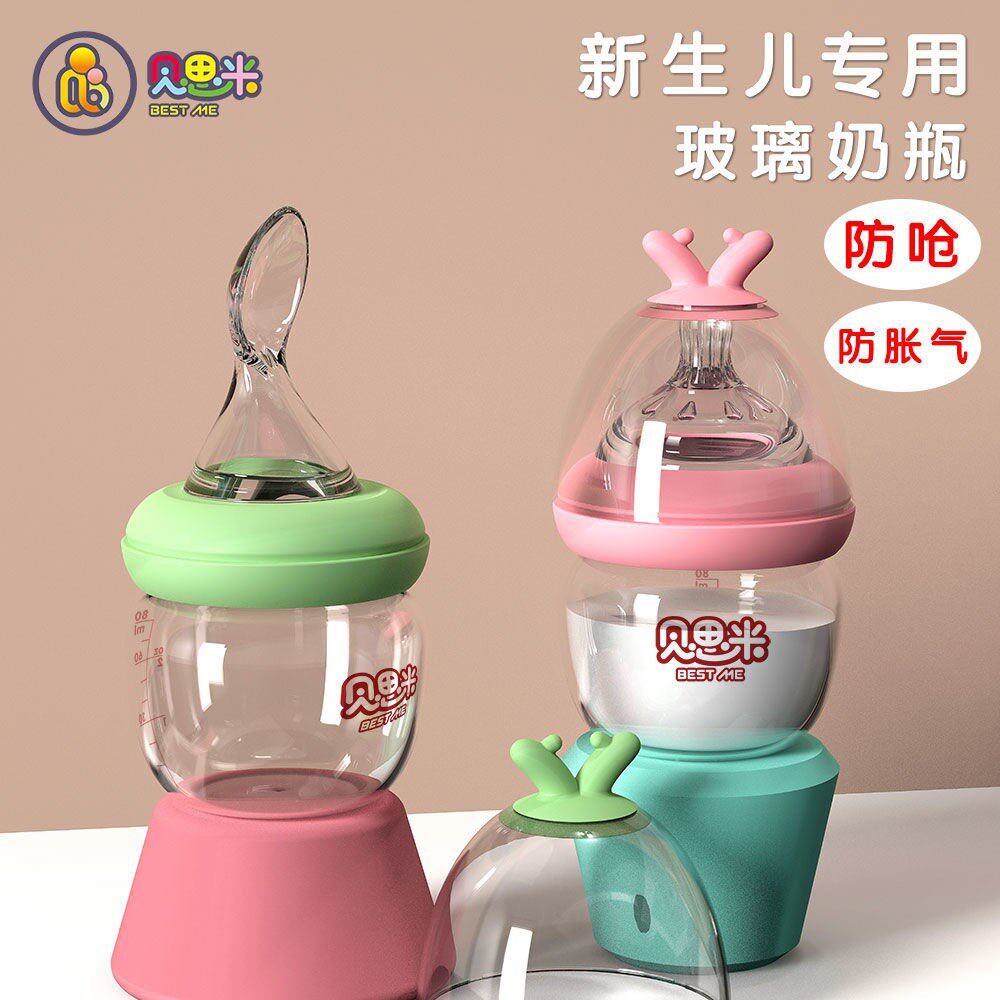 Newborn baby drinking water bottle anti-flatulence wide-caliber bottle juice bottle 80ml