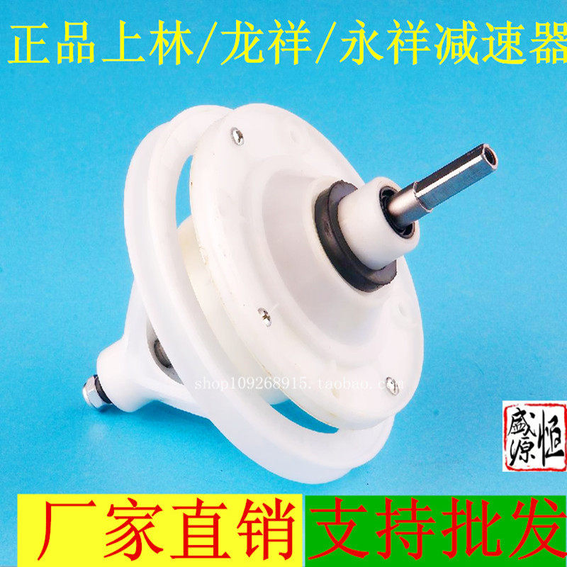 Quality semi-automatic double tank washing machine reducer square shaft 4 5 cm gear box variable-speed shaft washing assembly