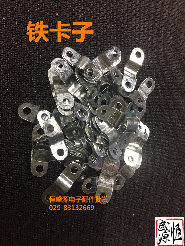 Refrigerator, freezer coil, holding piece, copper tube buckle, iron piece, clip, about 70 pieces per pack