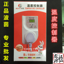 Bouryin Fridge Thermostat Freezer Knowns Freezer Electronic Temperature-controlled Timer Switch Time-lapse Protection
