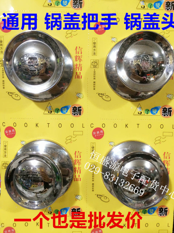 Universal Pot Lid Handle Pan Lid Head Handle Top Pearl Handle Lid Type Nut Top Pearl Lid Accessories Aluminum Screw