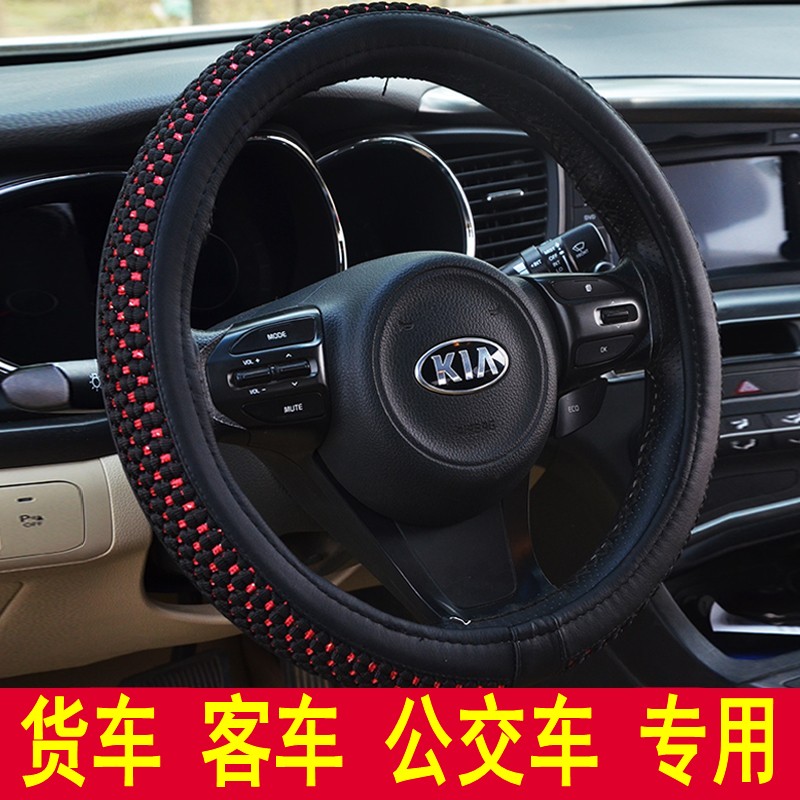 39 40 42 45 47CM summer ice silk car steering WHEEL cover Small truck truck bus bus four seasons