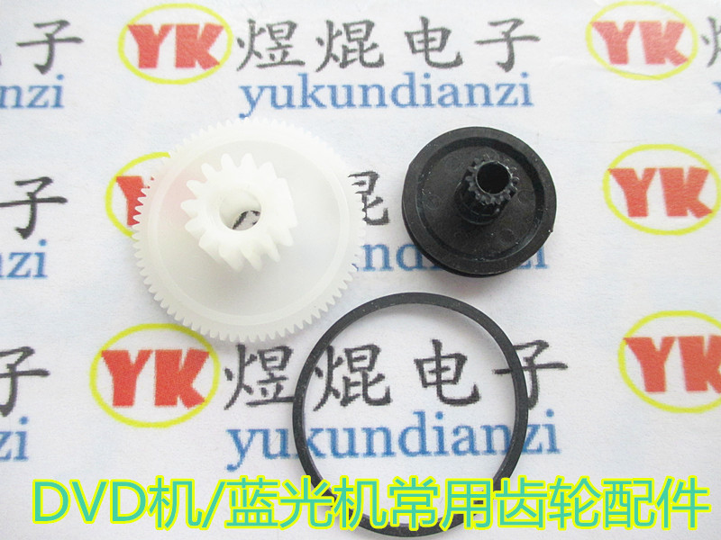 Shadow Disc Blue Light Machine Dvd/Vcd Imported Warehouse Belt in and Out Disc Warehouse Pressure Disc Cabinet Door Gear Mechanical Accessories Shadow Disc Blue Light Machine Dvd/Vcd Imported Warehouse Belt in and Out Disc Warehouse Pressure Disc Cabinet Door Gear Mechanical Accessories