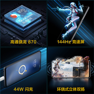 【限时省300 6期免息】vivo iQOO Neo5活力版高通骁龙870 5g游戏爱酷智能新品手机官方旗舰店iqoo neo neo5