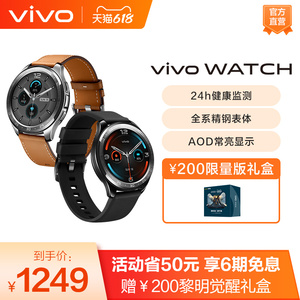 【省50 赠礼盒】vivo WATCH超长续航智能运动多功能蓝牙健康手表官方旗舰店防水vivowatch 安卓兼容华为