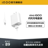 Vivo, зарядное устройство, комплект, оригинальный мобильный телефон с зарядкой, официальный продукт