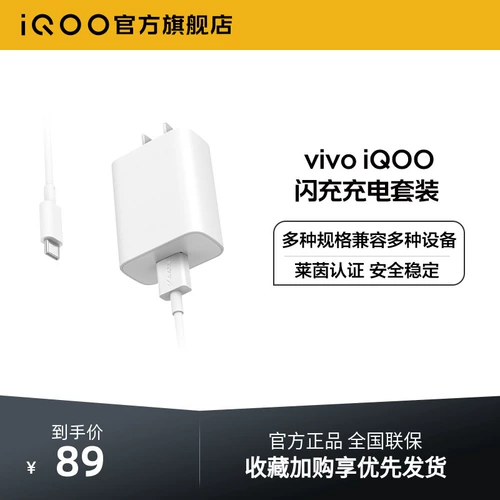 Vivo, зарядное устройство, комплект, оригинальный мобильный телефон с зарядкой, официальный продукт