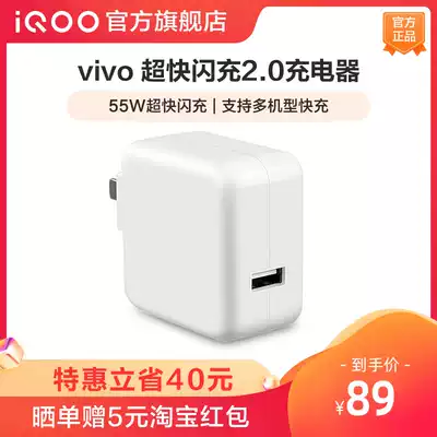 vivo iQOO original 55W Super flash charger charging head official Original