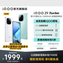 vivo iQOO Z9 Turbo new Snapdragon ນັກສຶກສາ gaming AI eye protection ໂທລະສັບມືຖື iQOO official flagship store ເວັບໄຊທ໌ຢ່າງເປັນທາງການ ໂທລະສັບໃຫມ່ຂອງແທ້ iQOO Z8 Z7