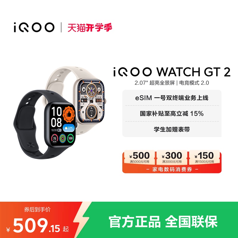 【National Subsidy up to 15% - Scroll down to Access Taobao Gold Coin Channel for Discounts】Vivo Iqoo Watch Gt 2 New Official Smartwatch Model