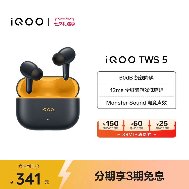 【Use Taobao Coins for Large Discounts】Vivo Iqoo Tws 5 Bluetooth Noise-Canceling Headphones New Gaming Product Tws2