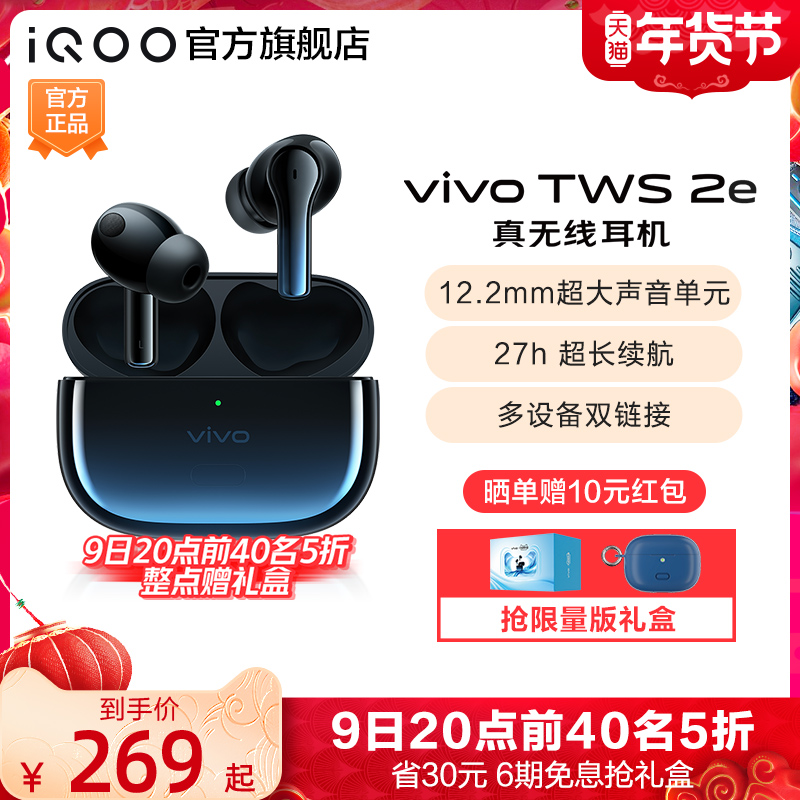 (Grab 40 units 5 fold) vivo TWS 2e Real Wireless headset new Bluetooth headset official iqoo