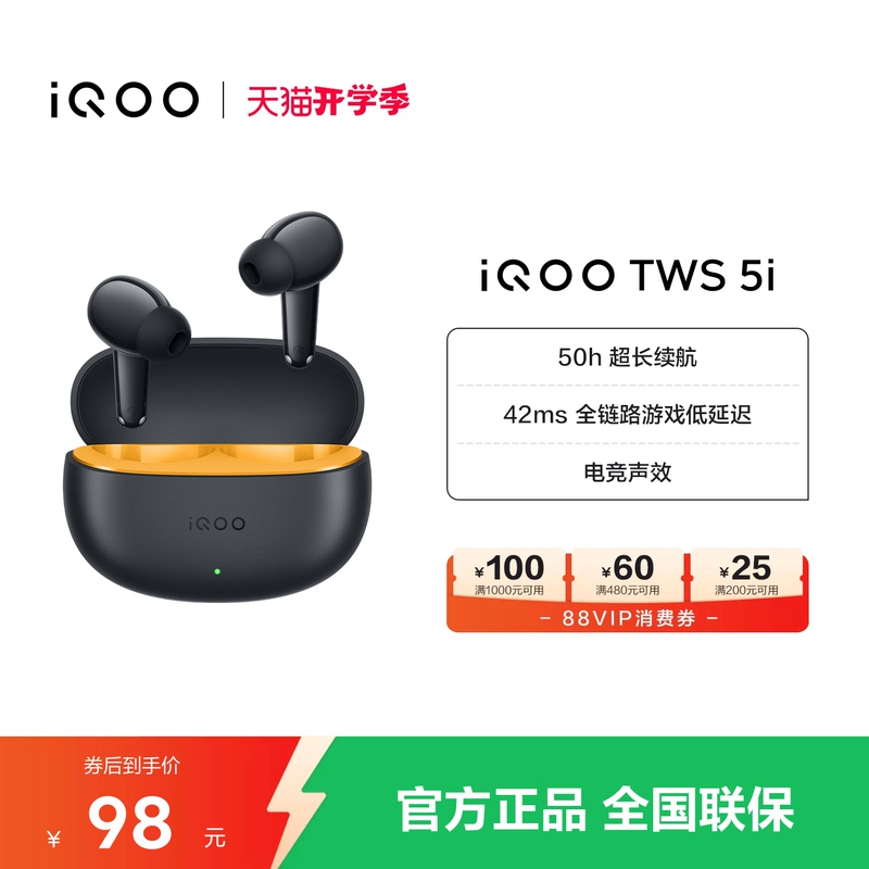 [New Product Launch] Vivo Iqoo Tws 5I True Wireless Bluetooth Noise-Canceling Headphones New Model Tws5I