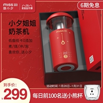 Bear Small Sunset Sister Online Red Milk Tea Machine Home Cooking Tea Instrumental Dorm Homemade Coffee Flower Style Water Cup